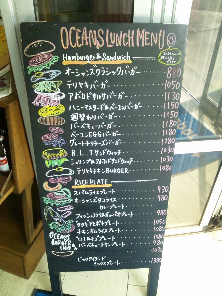 Oceans Burger Innのメニュー