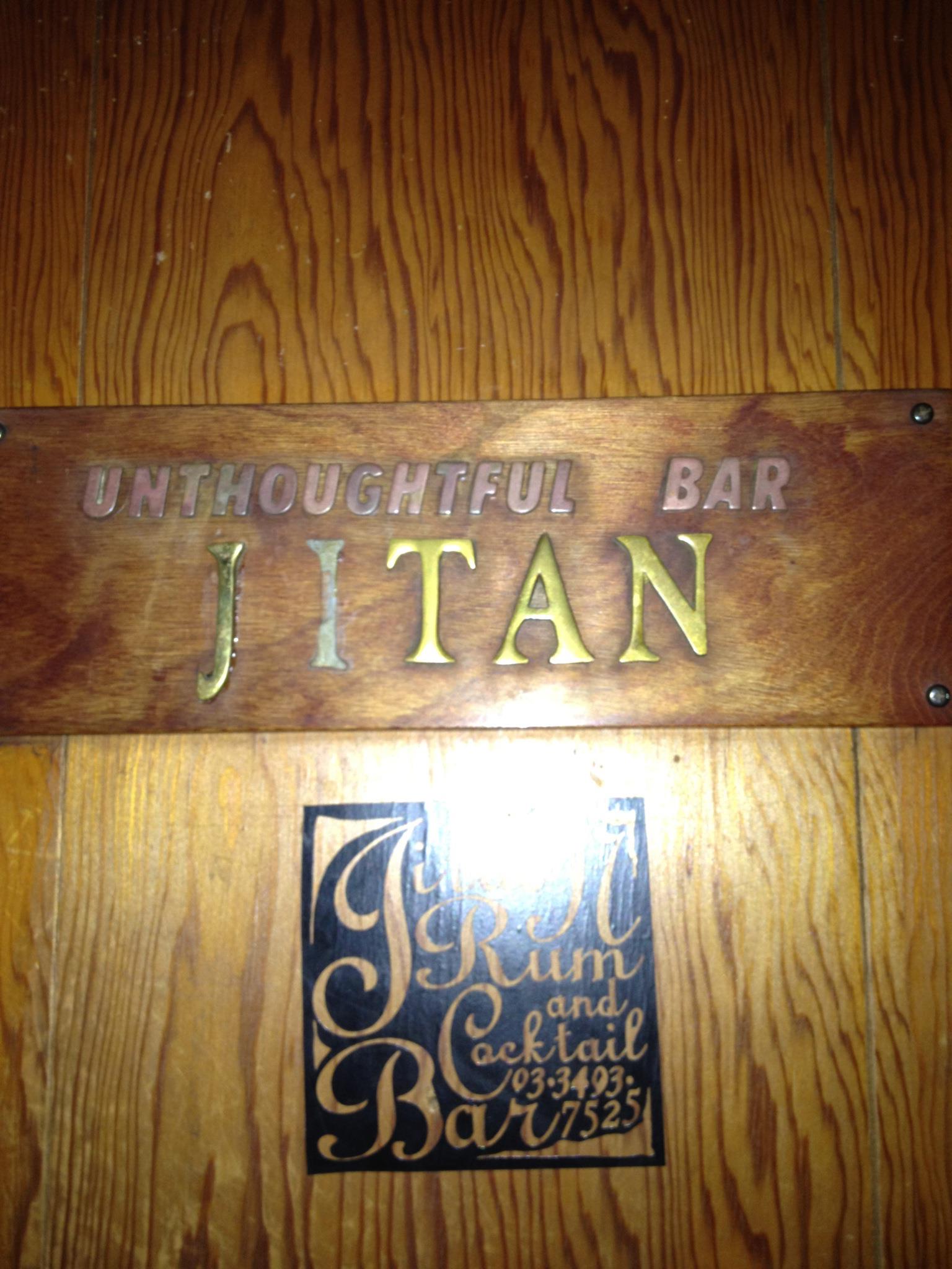 Bar Jitanの扉