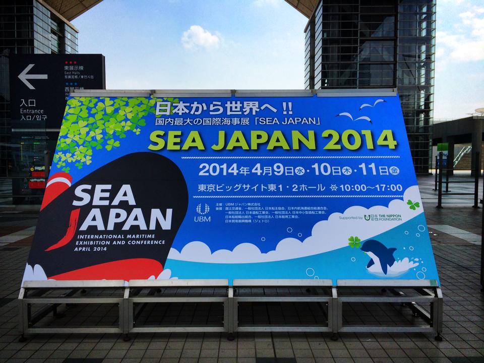 SEA JAPAN 2014の看板