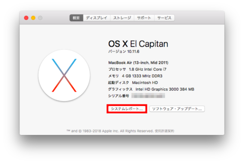 このMacについて