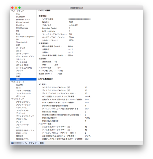 システムレポート
