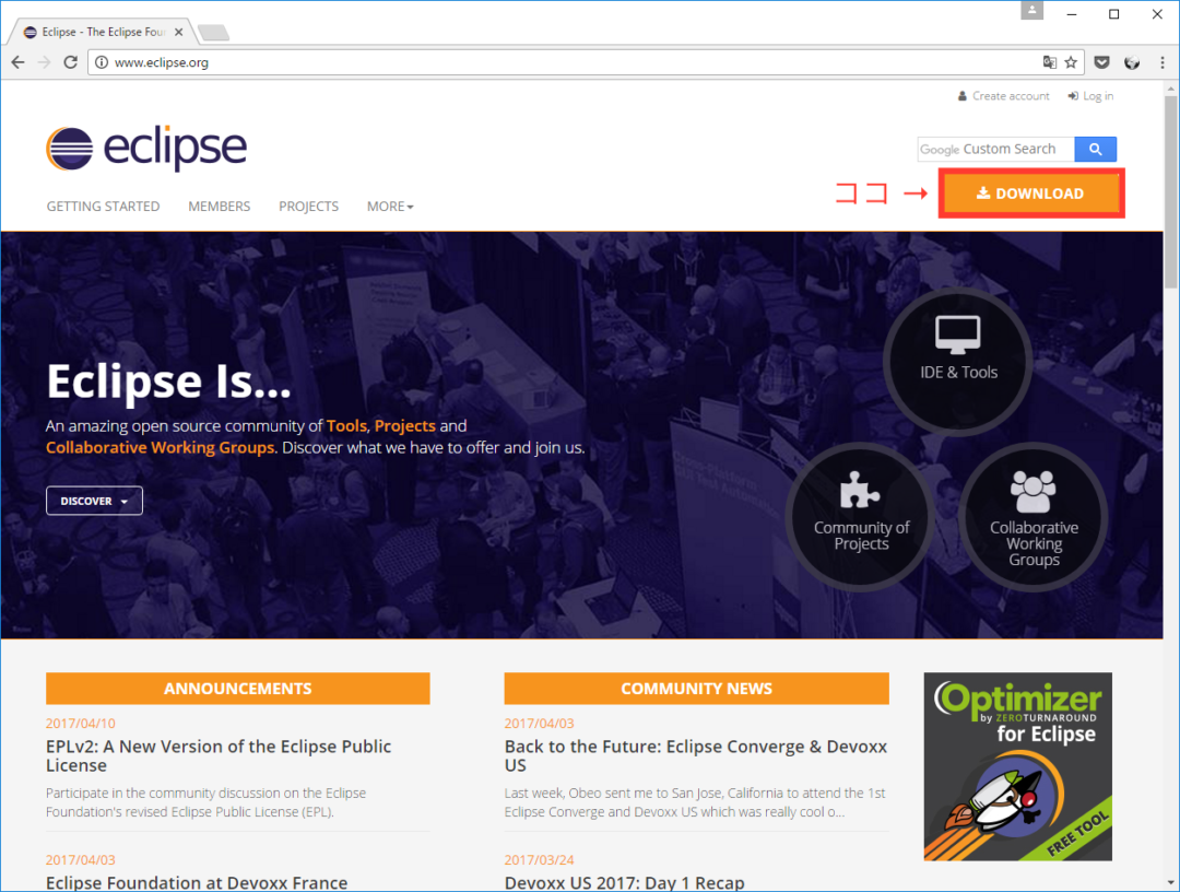 eclipse.orgのトップページでEclipseのダウンロードボタンの位置を示した画像