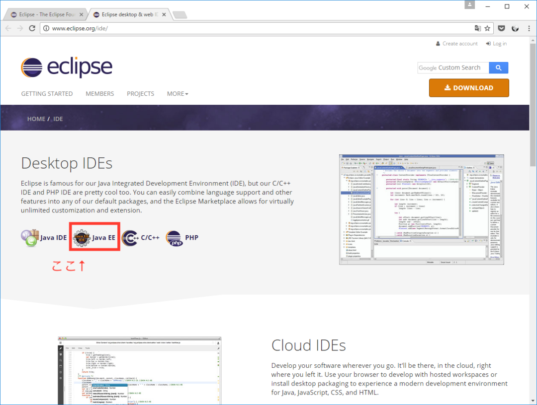 Eclipseを取得するため、IDEのページから取得ページへ遷移するためのクリック場所を示した画像
